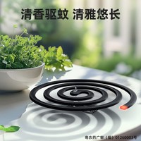 88VIP：超威 加大盘蚊香 30圈 艾草清香型