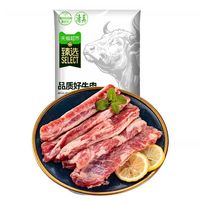 88VIP：天猫超市 原切牛腩肉2kg
