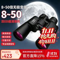 天窗 望远镜高清高倍军事带夜视专业级望眼镜50倍以上可看10000米双筒