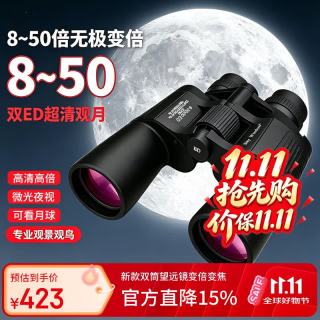 天窗 望远镜高清高倍军事带夜视专业级望眼镜50倍以上可看10000米双筒