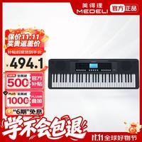 美得理 MEDELI）61键电子琴 MK61 力度感应键盘初学入门