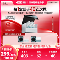 同频 多重胶原澄净次抛精华控油