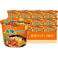 统一 下拉详情领取优惠统一 方便面 来一桶 香辣牛肉面  整箱装泡面