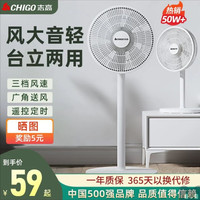 志高电风扇落地扇轻音家用立式大风力电扇宿舍小型台式强力摇头扇