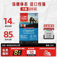 Orijen 渴望 六种鱼狗粮美版进口成幼犬美毛通用鸡肉原味犬粮 11.4kg