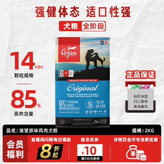 淘金币可用、88VIP：Orijen 渴望 六种鱼狗粮美版进口成幼犬美毛通用鸡肉原味犬粮 11.4kg