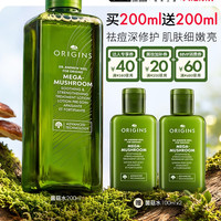 悦木之源 全新悦木之源菌菇水湿敷水/水乳