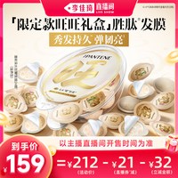 潘婷 泡弹发膜胜肽修护非护发素