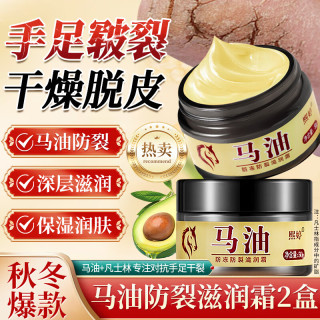 熙婷 马油皲裂膏手足防裂膏脚后跟干裂开裂冻伤疮干燥保湿滋润护手面霜 50g*1瓶 马油防裂手足霜