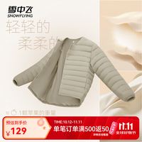 雪中飞 26新款男士短款轻薄羽绒服百搭内恤休闲保暖舒适运动内搭外穿 浅亚麻|7100 M /170/92A