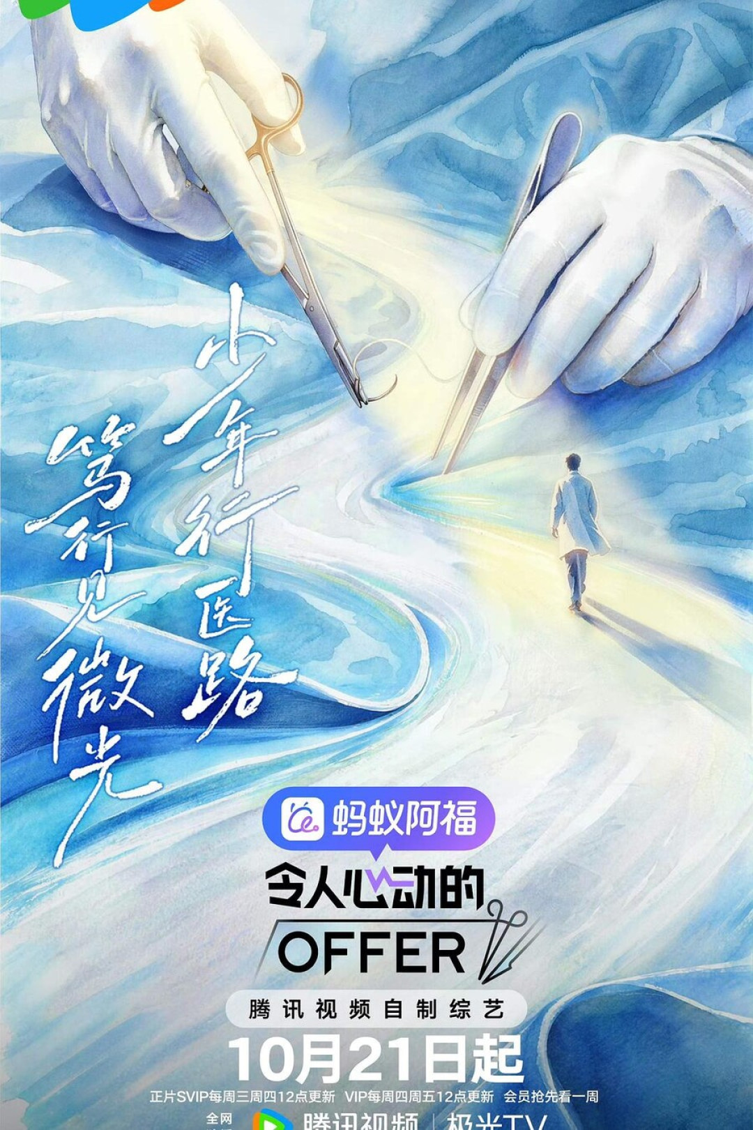 官方海报