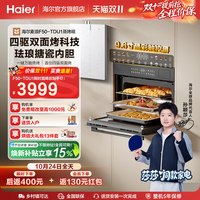 海尔 W5000Plus2.0微蒸烤一体机嵌入式蒸烤箱烤箱F50