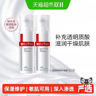 88VIP：薇诺娜 透明质酸保湿修护霜15g*2瓶改善角质层舒缓补水敏感肌乳液