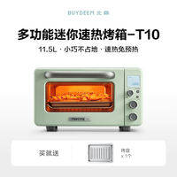 北鼎 烤箱家用电烤箱迷你多功能烤箱政府换新补贴烘焙入门