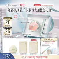 彩棠 彩妆套装 腮红G04+珠唇冻413 生日礼物送女友