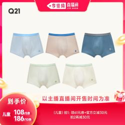 Q21 小海绵内裤儿童5条/成人3条