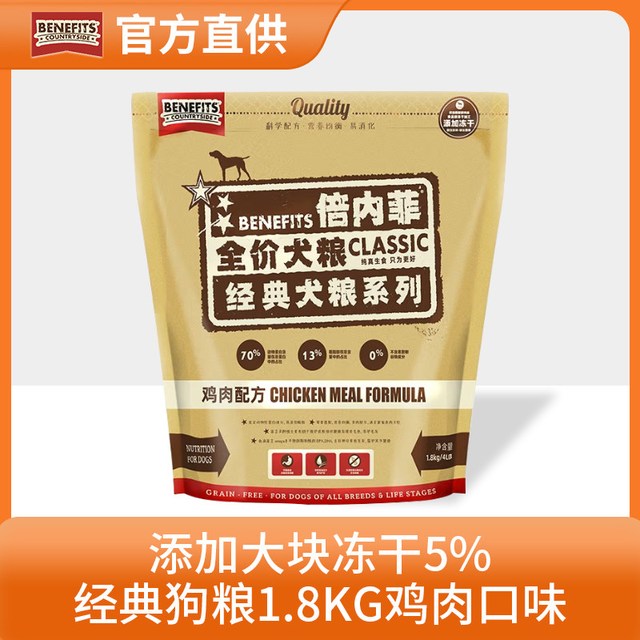 倍内菲 经典系列 牛肉羊肉全犬全阶段狗粮 12kg