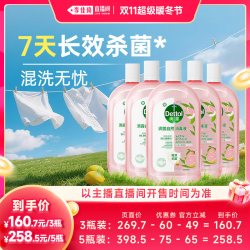 滴露 衣物消毒液白桃自然除菌