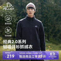伯希和 11231009 摇粒绒保暖 曜石黑 L 抓绒衣