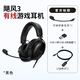 HYPERX 飓风3无线有线耳机头戴电竞游戏