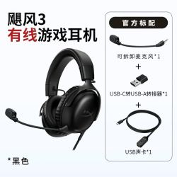 HYPERX 飓风3无线有线耳机头戴电竞游戏
