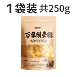 章吴记 百草梨膏糖正宗秋梨膏糖纯正品胖大海薄荷糖甘草官方旗舰店