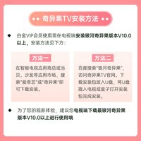 爱奇艺 白金会员年+京东PLUS年卡 支持电视端 含PLUS积分