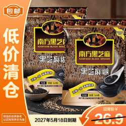 南方黑芝麻 芝麻糊600g（300g*2）营养早餐膳食纤维入口醇香零食