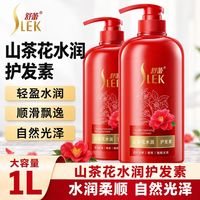 百亿补贴：舒蕾 山茶花人参家庭装小麦蛋白护发素焗油膏护发精华