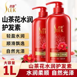 舒蕾 山茶花人参家庭装小麦蛋白护发素焗油膏护发精华