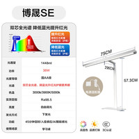欧普照明 全光谱双芯无蓝光学习护眼台灯 博晟SE