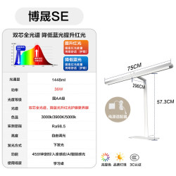 欧普照明 全光谱双芯无蓝光学习护眼台灯 博晟SE