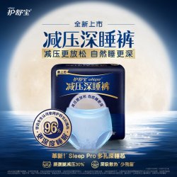 护舒宝 减压深睡裤安睡裤安心裤夜用夜安裤型卫生巾2条