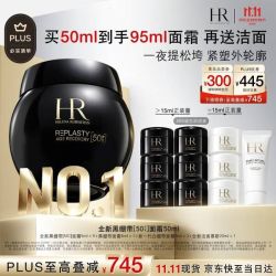 赫莲娜 HR全新黑绷带 活颜修护晚霜 50ml（赠；全新黑绷带面霜5ml*5+黑绷带5ml+新白绷带面霜5ml*3+新洁面慕斯20ml）