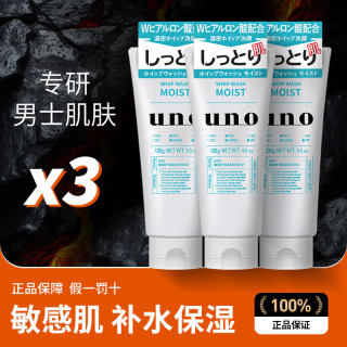吾诺 日本男士洗面奶专用磨砂泡沫洁面乳深层控油补水去角质黑头痘清爽 敏肌保湿130g