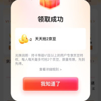 每日领京豆：10月24日 京东关注店铺领京豆