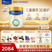 美素佳儿 皇家美素佳儿3段幼儿配方奶粉新国标含乳铁蛋白 3段 800g 6罐