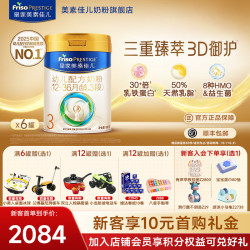 美素佳儿 皇家美素佳儿3段幼儿配方奶粉新国标含乳铁蛋白 3段 800g 6罐