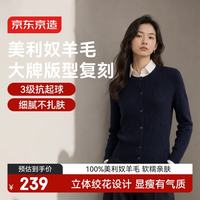 京东京造 100%羊毛绞花开衫女士毛衣针织衫秋冬新款高端洋气