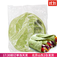 麦西恩 卷饼8英寸 面饼饼 老北京鸡肉卷早餐速食半成品薄饼春饼 麦西恩冷冻菠菜味446g*1袋共12张