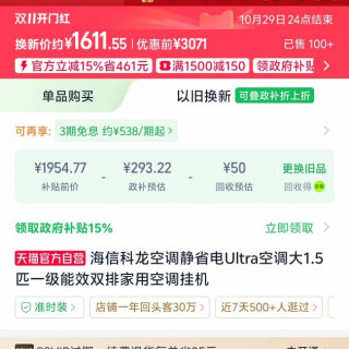 科龙 KFR-35GW/QS1Ultra-X1 新一级能效变频冷暖壁挂式空调
