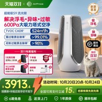 艾泊斯 超能吸S9宠物空气净化器家用大吸力猫毛除甲醛除臭