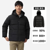 移动端：君羽 羽绒服男女冬季加厚保暖800蓬防风防水鹅绒服