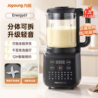 九阳 豆浆机家用破壁机全自动2026新款多功能料理机官方旗舰店正品