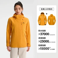 移动端：伯希和 冲锋衣三合一可拆卸黄橙色女士26新款防水户外