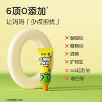 青蛙王子 抗糖酸儿童牙膏 60g*2 +赠牙膏牙杯
