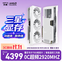 讯景 AMD RADEON RX 9070 GRE OC雪狼V3 12GB三星显存DeepSeek人工智能AI设计学习游戏台式机独立显卡