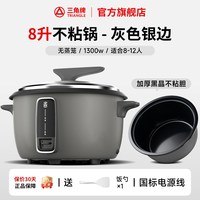三角牌 电饭锅正品大容量