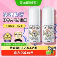 88VIP：杜得乐 2倍消臭 止汗膏  20g