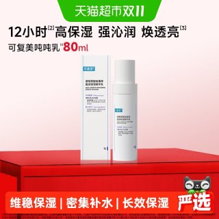 88VIP：可复美 吨吨乳80ml